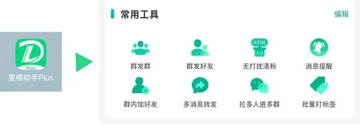 别再手动群发了！这4个神操作，让你的职场效率直接“起飞”